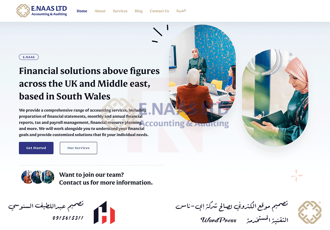 موقع شركة إيناس